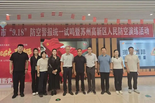 北京市海淀区国动办赴苏州市高新区交流学习 探索人防工程平战结合管理路径